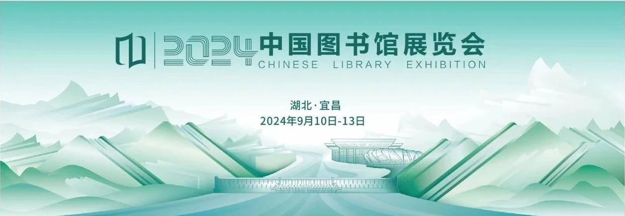 chinalibrary-exhibition.jpg