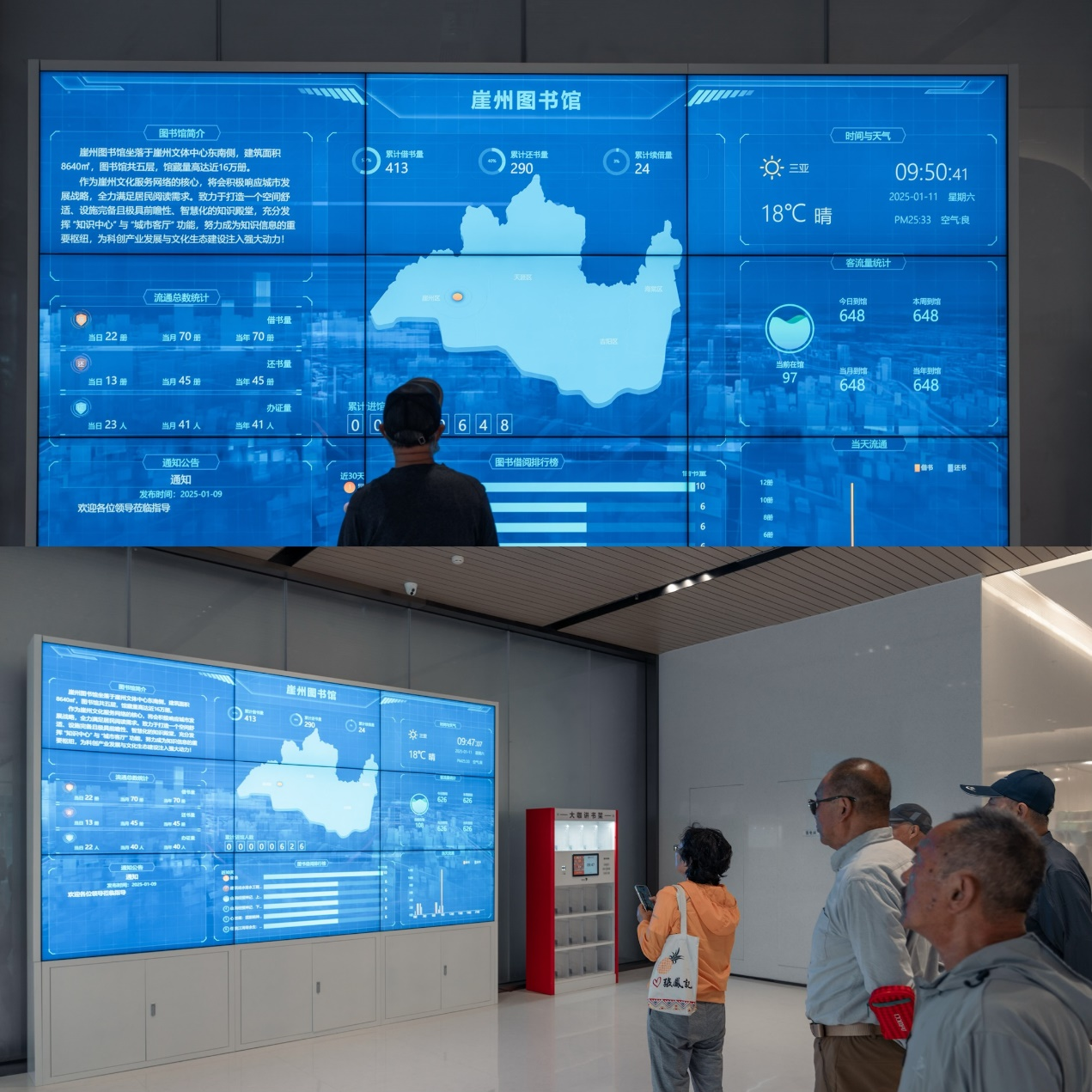 yazhou-library-masterscreen.png