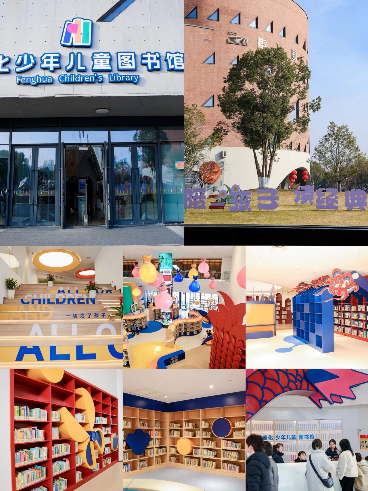 Children's-Library-outlook.jpg