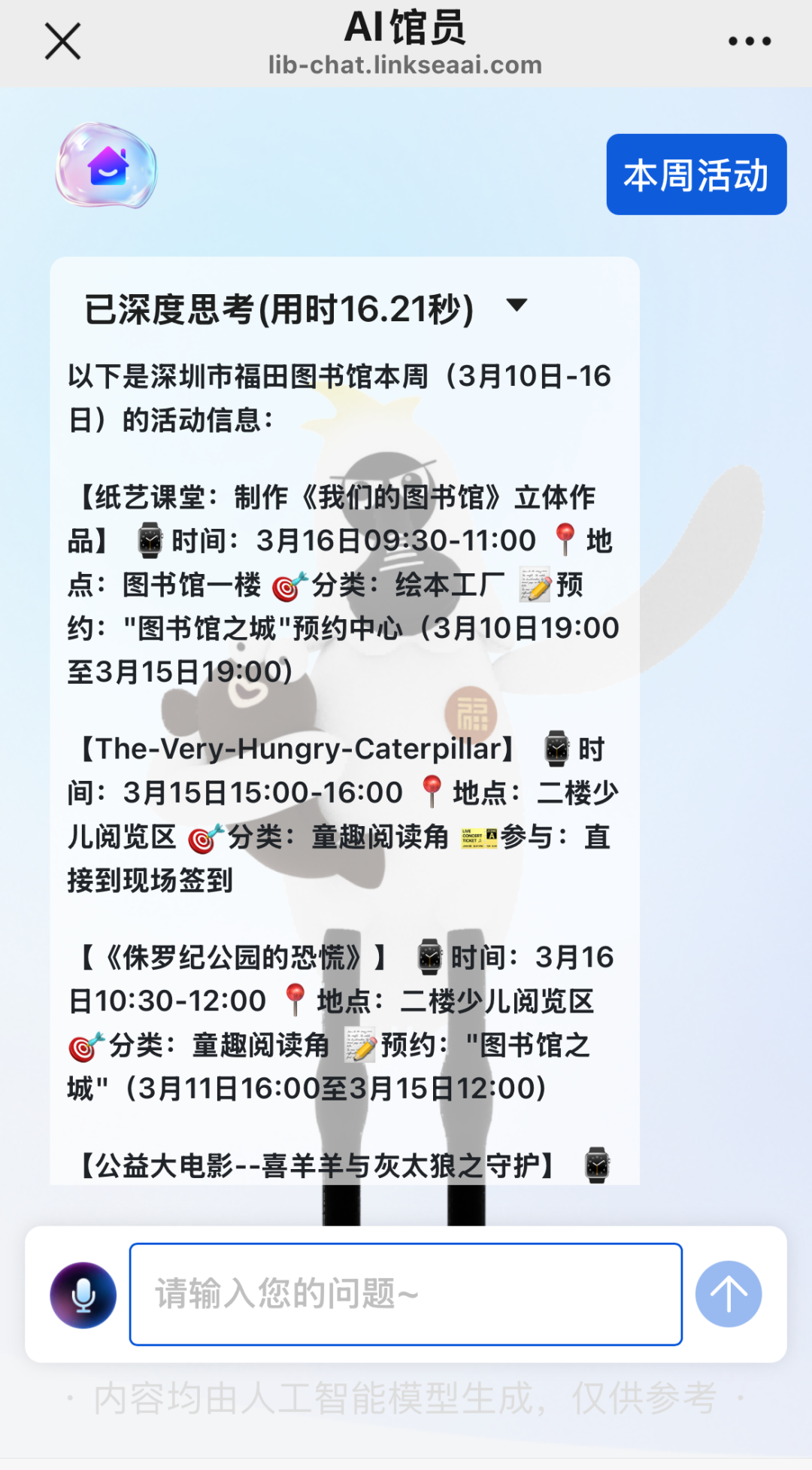 holographic-library-events.png